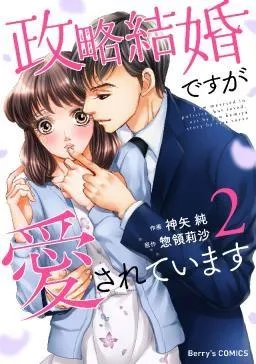 ごめん、おじさんだけどシていい？ ～保護者な彼は溺愛で絶倫